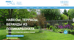 Desktop Screenshot of lnebo.ru